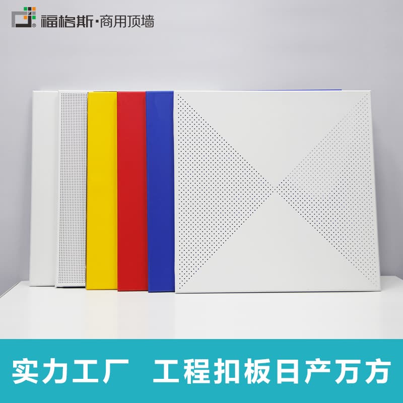 工装集成吊顶工程铝天花办公室厂房商铺教室铝