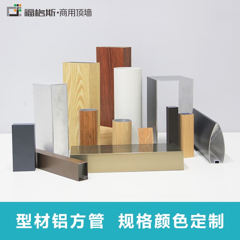 铝扁管立柱装饰吊顶外墙四方型材铝方管木纹空